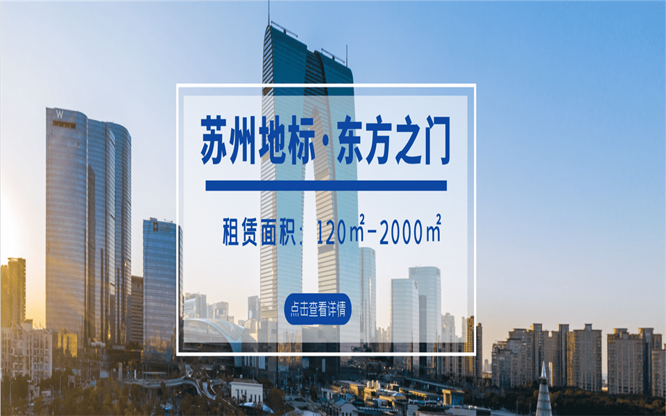 南京写字楼租赁