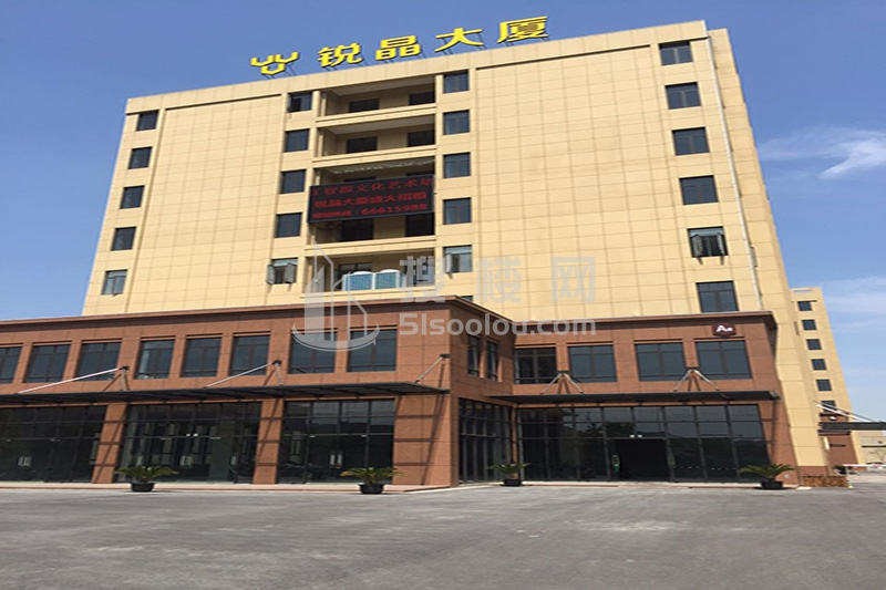 锐晶大厦
