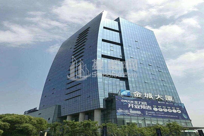 金城大厦