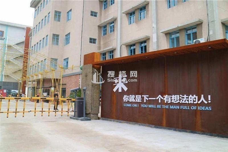 989文化创意仓库