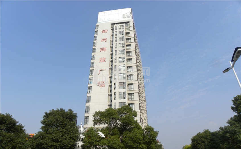 阅城新尚商业广场