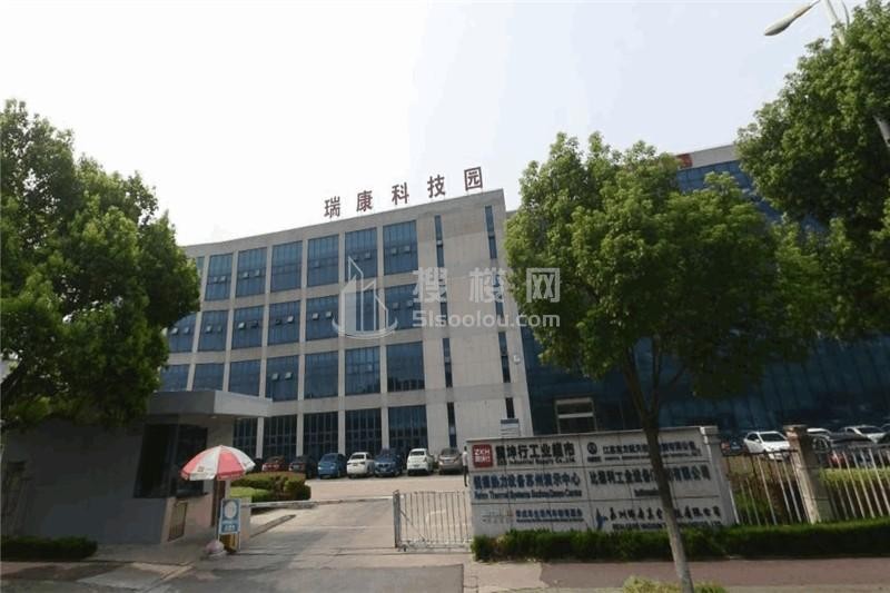 瑞康科技园