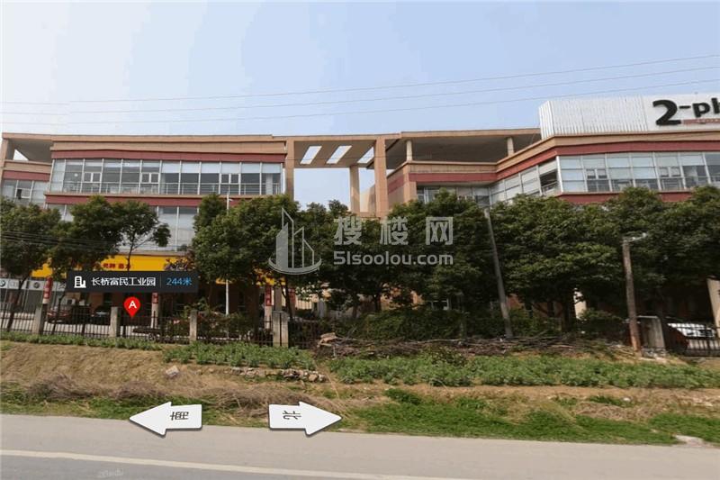 长桥富民工业园