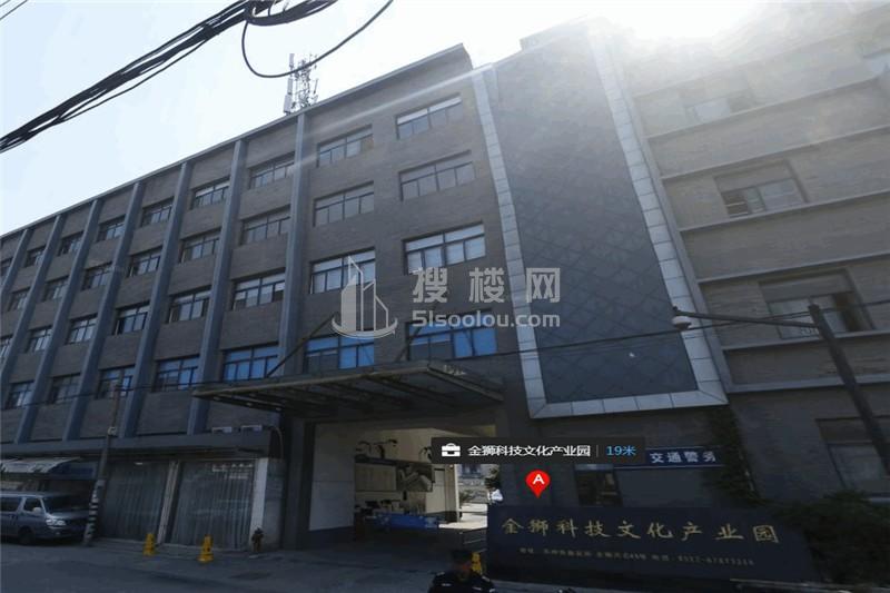金狮科技文化产业园