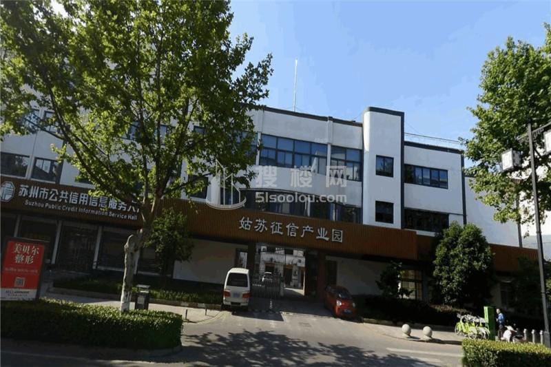 姑苏征信产业园
