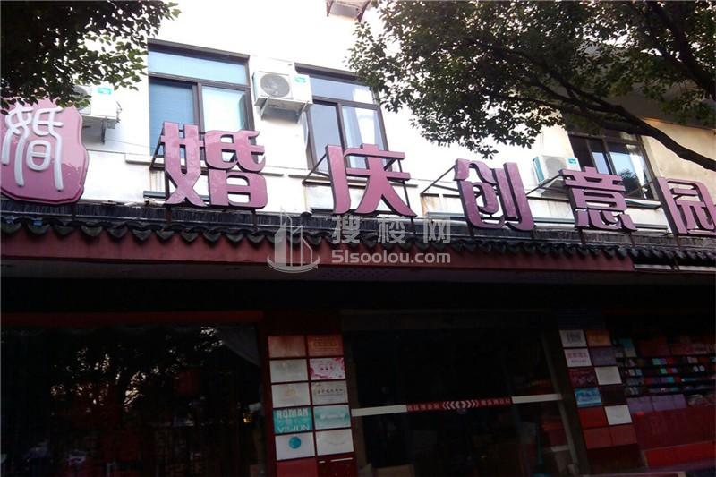 婚庆创意产业园