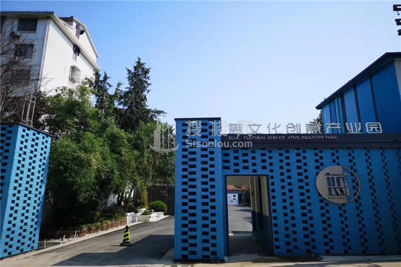 蓝文化创意产业园（胥江园）