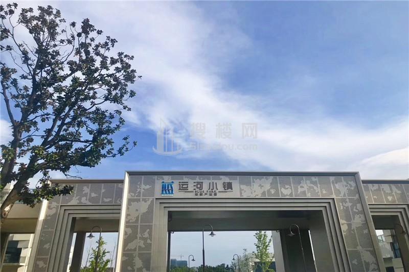 运河小镇