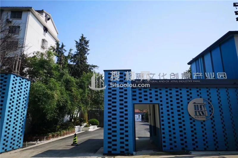 蓝盘南文化创意产业园