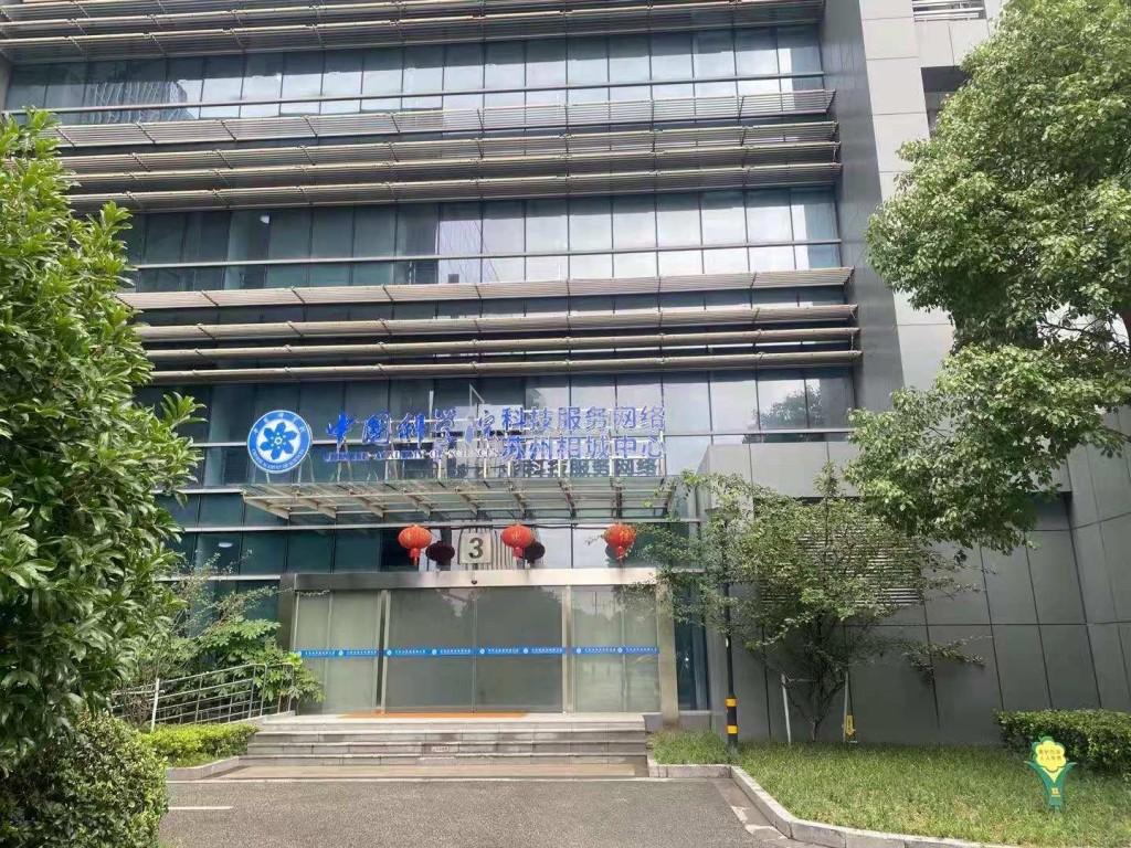 阳澄湖国际科技创业园