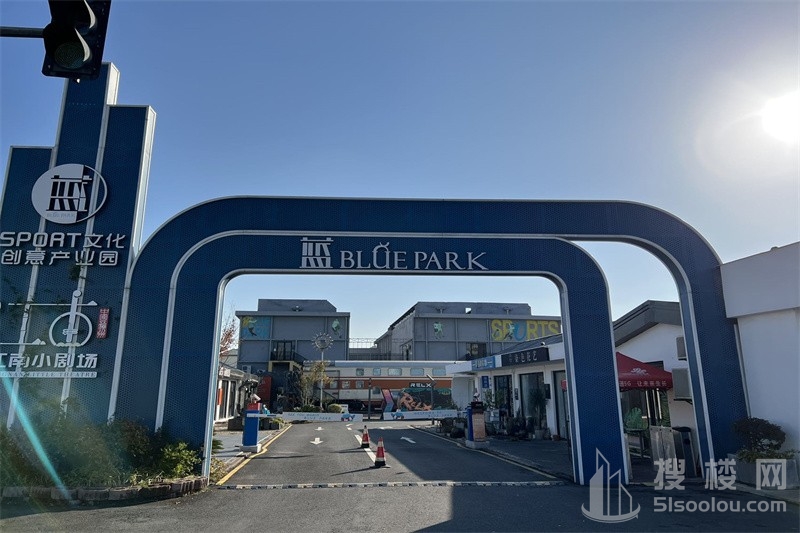 蓝SPORT文化创意产业园