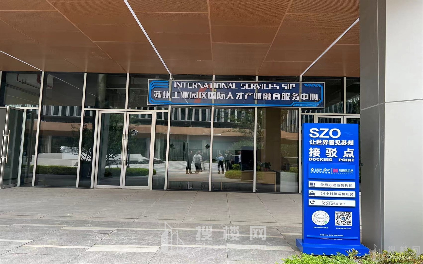 苏州ESG产业创新中心