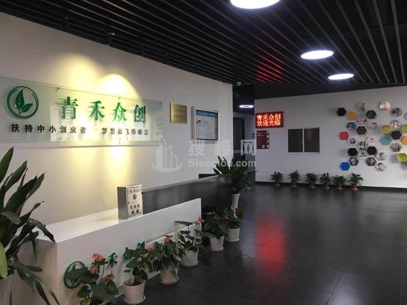 青禾众创